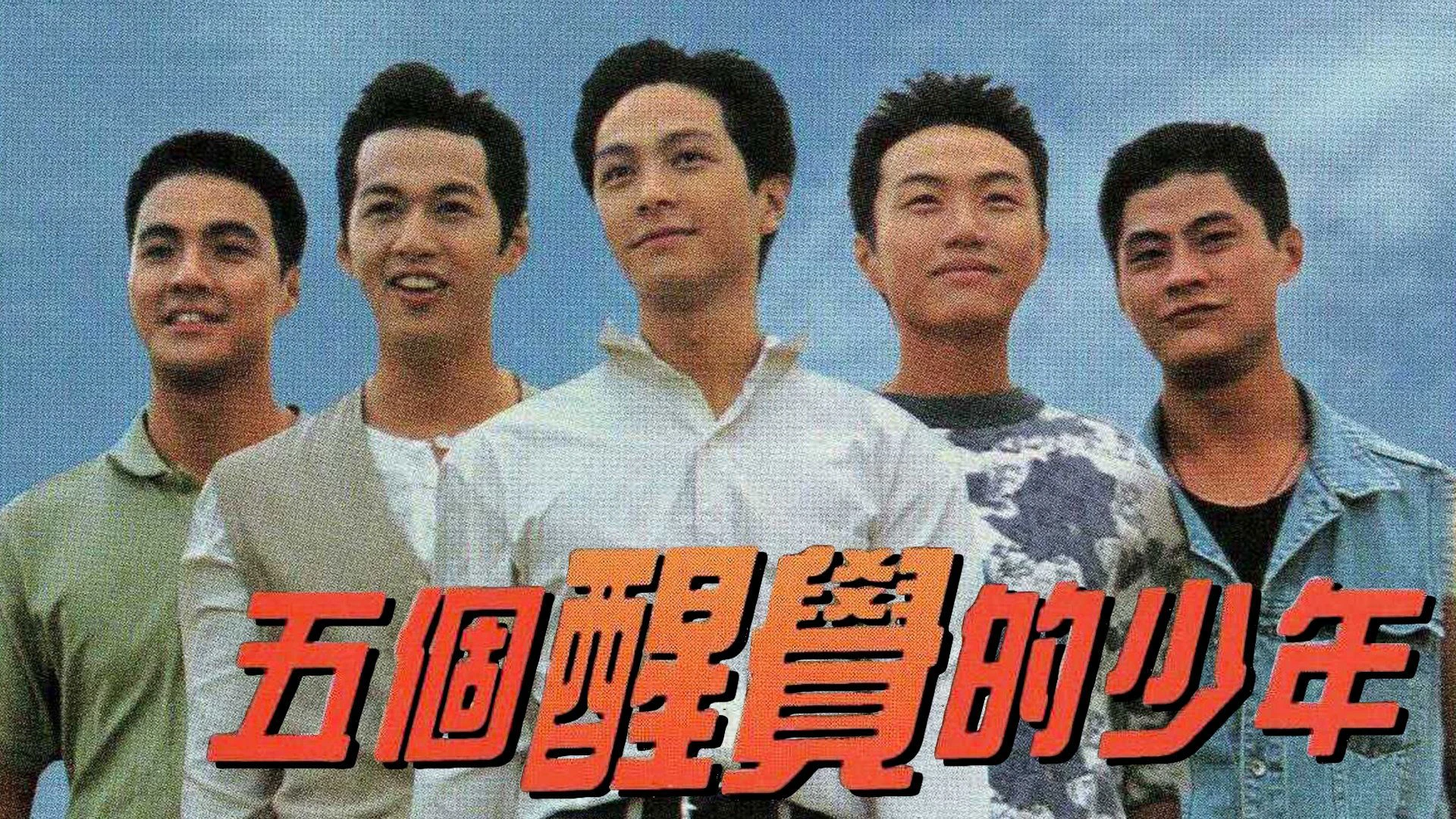 Phim Thức Tỉnh Phải Lúc - The Price to Pay (1996)