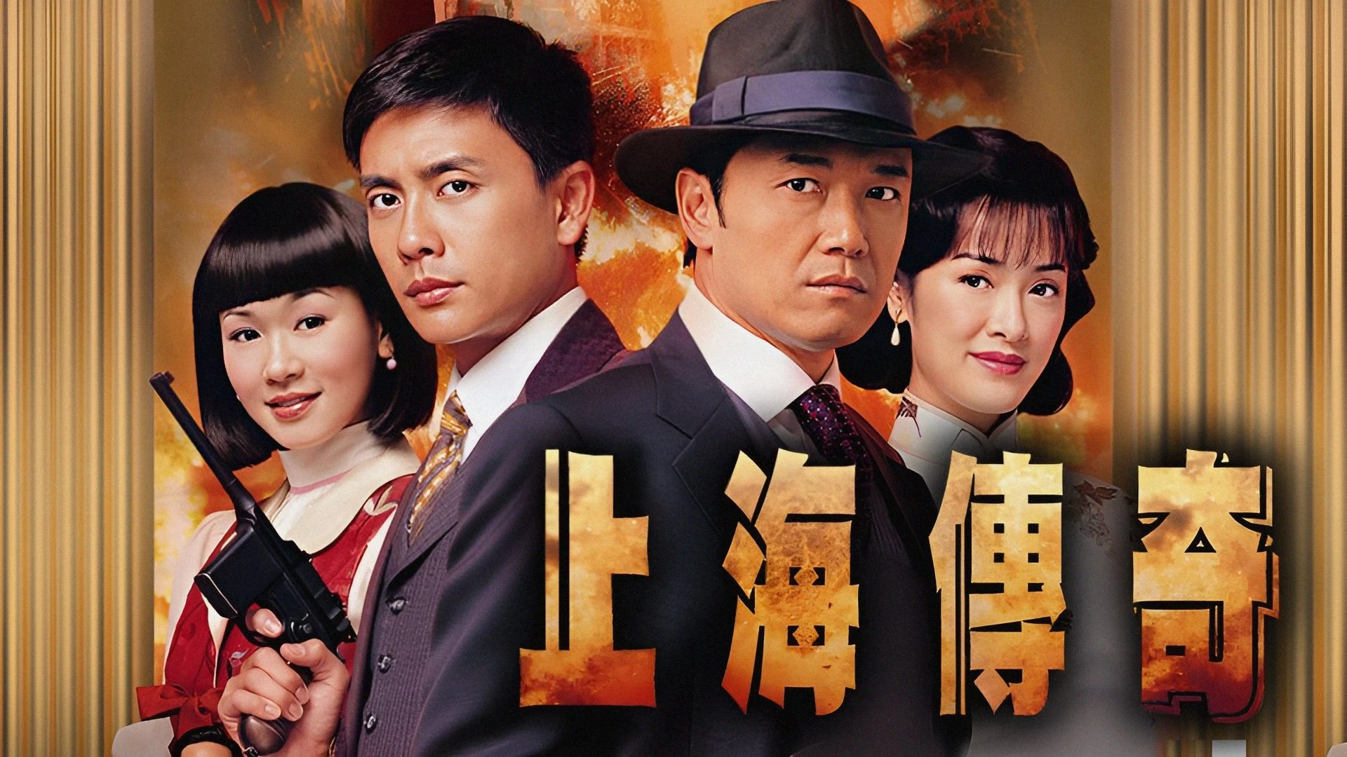 Phim Thượng Hải Ngày Xưa - Au Revoir Shanghai (2008)