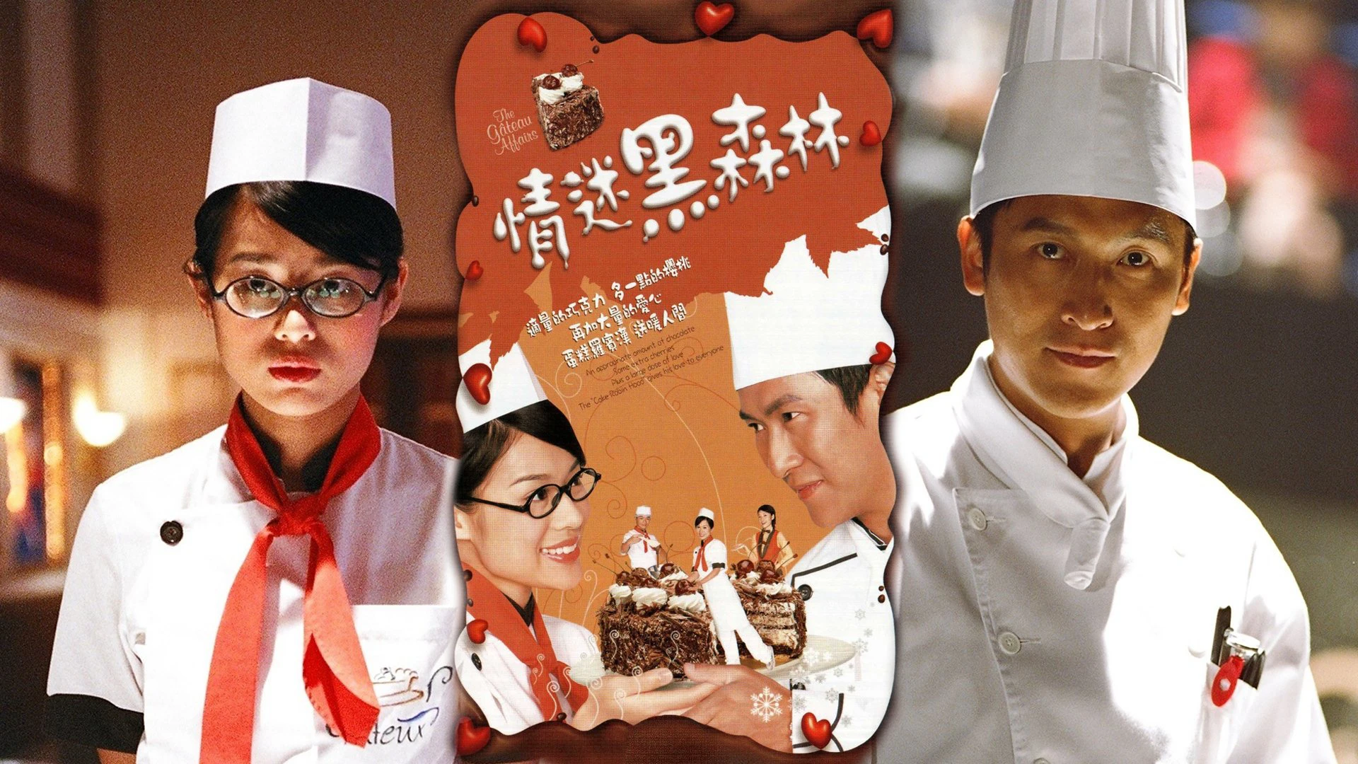 Phim Tiệm Bánh Gateau - The Gâteau Affairs (2005)