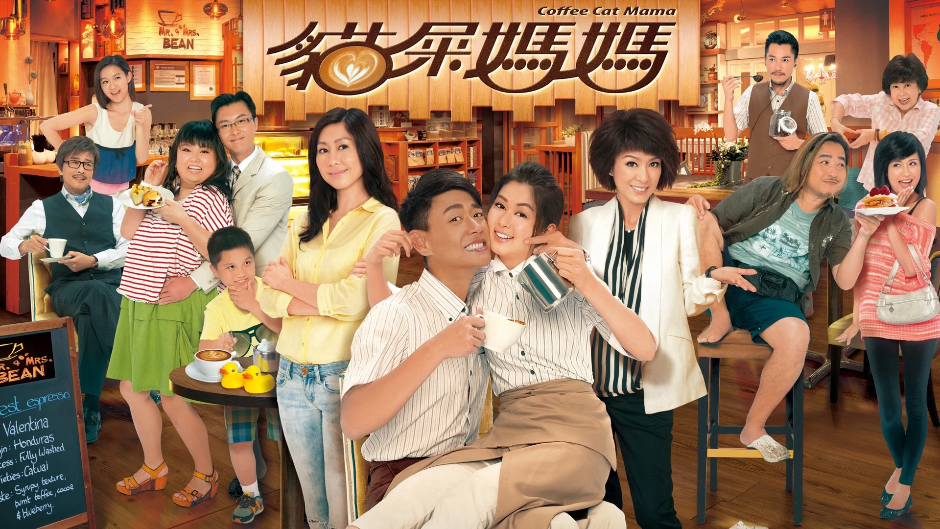 Phim Tiệm Cà Phê Hữu Tình - Coffee Cat Mama (2013)