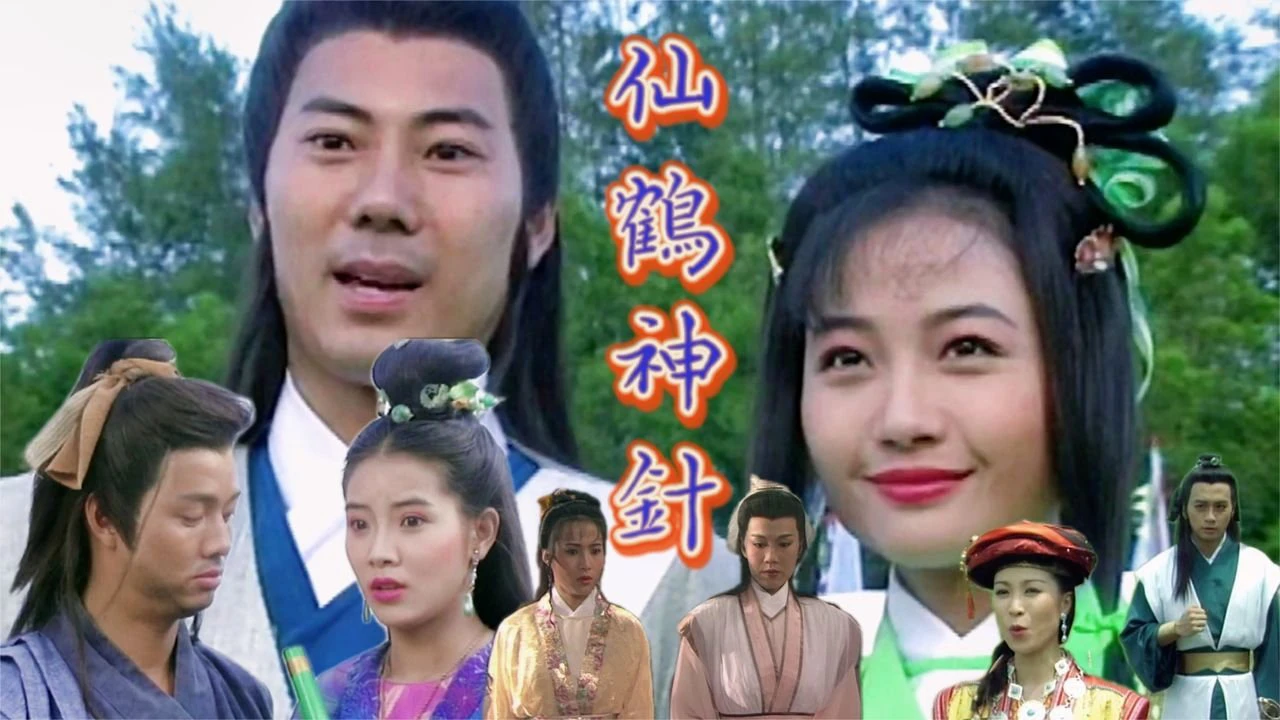 Phim Tiên Hạc Thần Châm - Mythical Crane and Magical Needle (1992)
