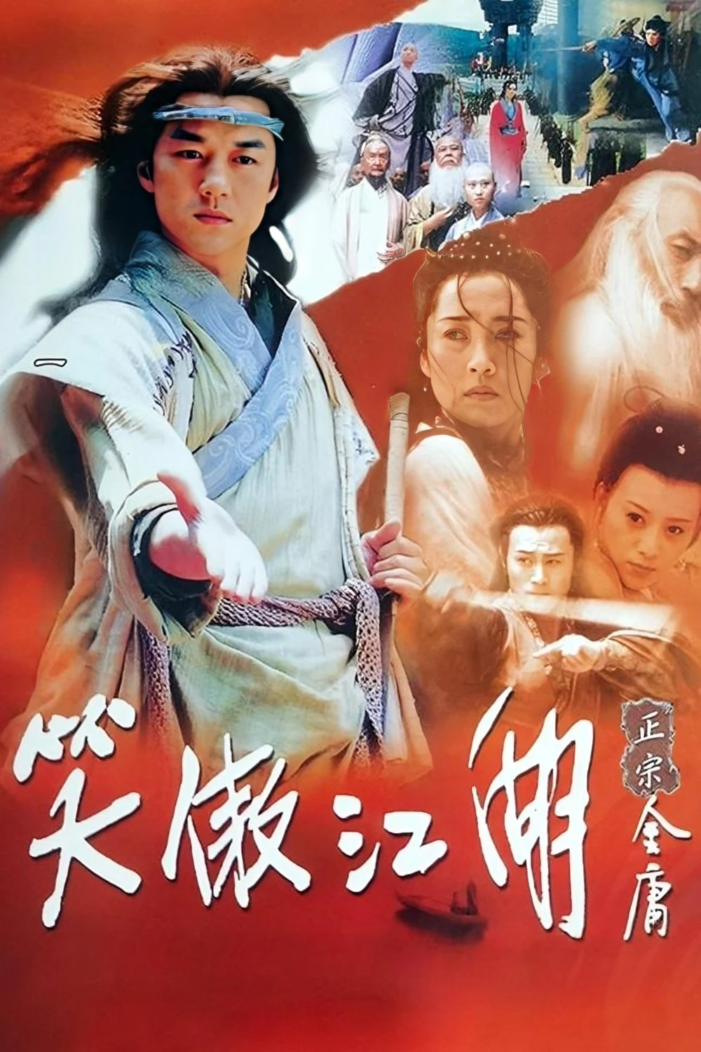 Phim Tiếu Ngạo Giang Hồ - Laughing In The Wind (2001)