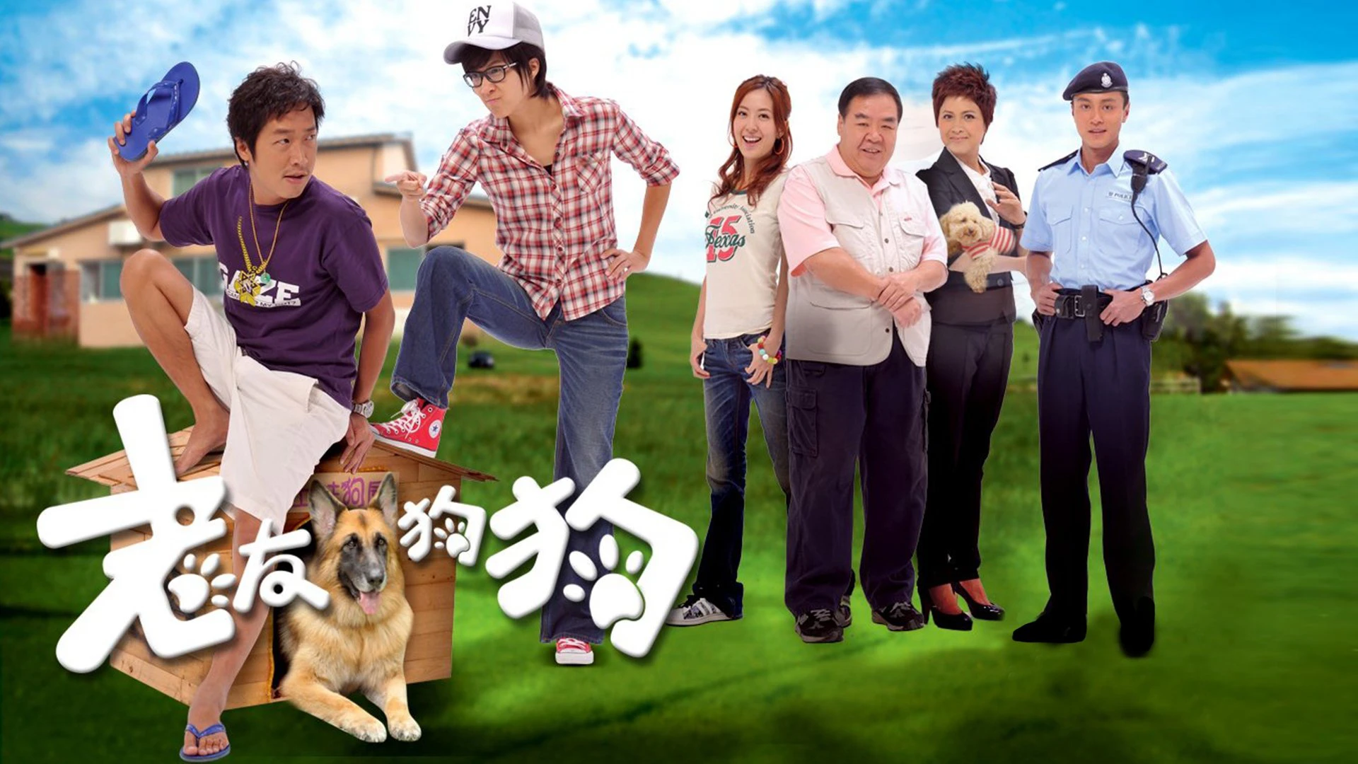 Phim Tình Bạn Thân Thiết - A Watchdog‘s Tale (2009)