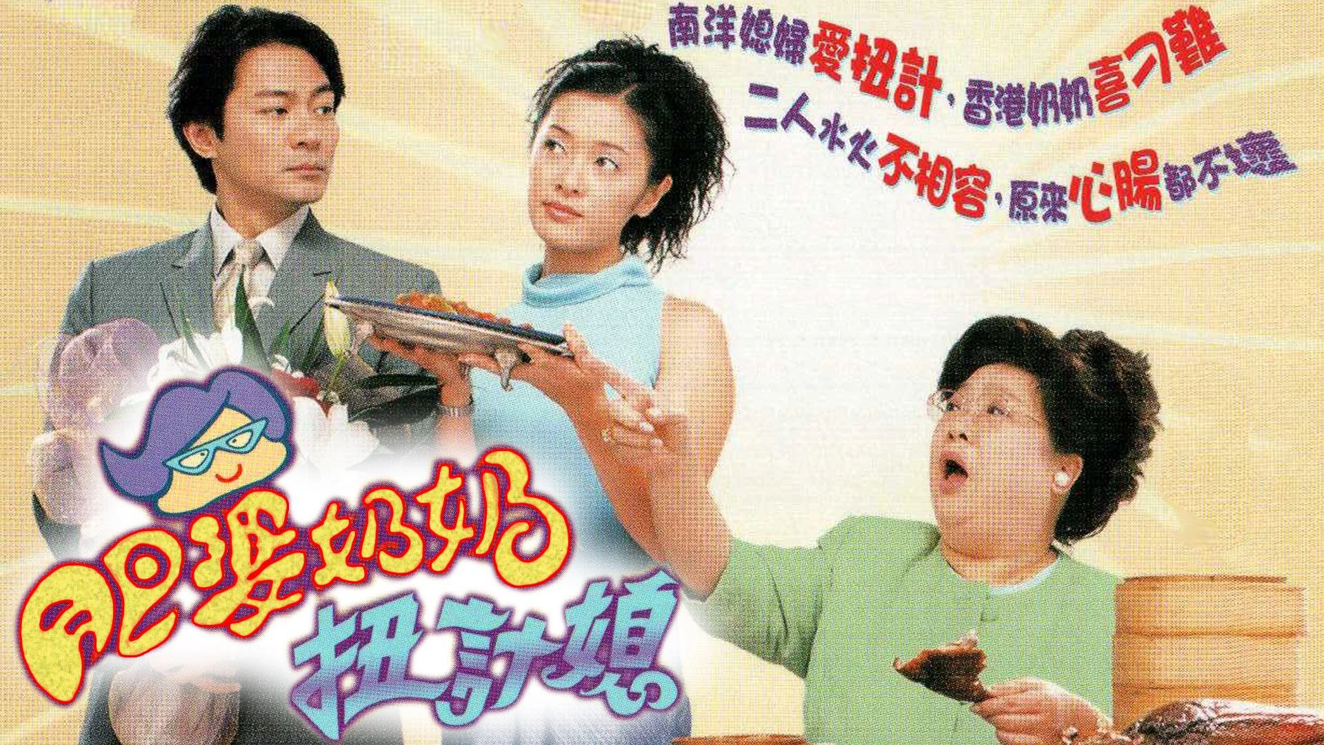 Phim Tình Đã Vội Bay - The Stamp Of Love (2001)