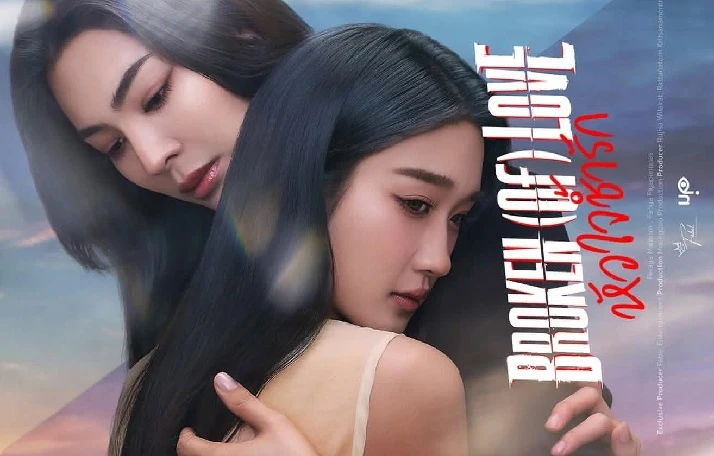 Phim Tình Yêu Tan Vỡ - Broken Of Love (2026)