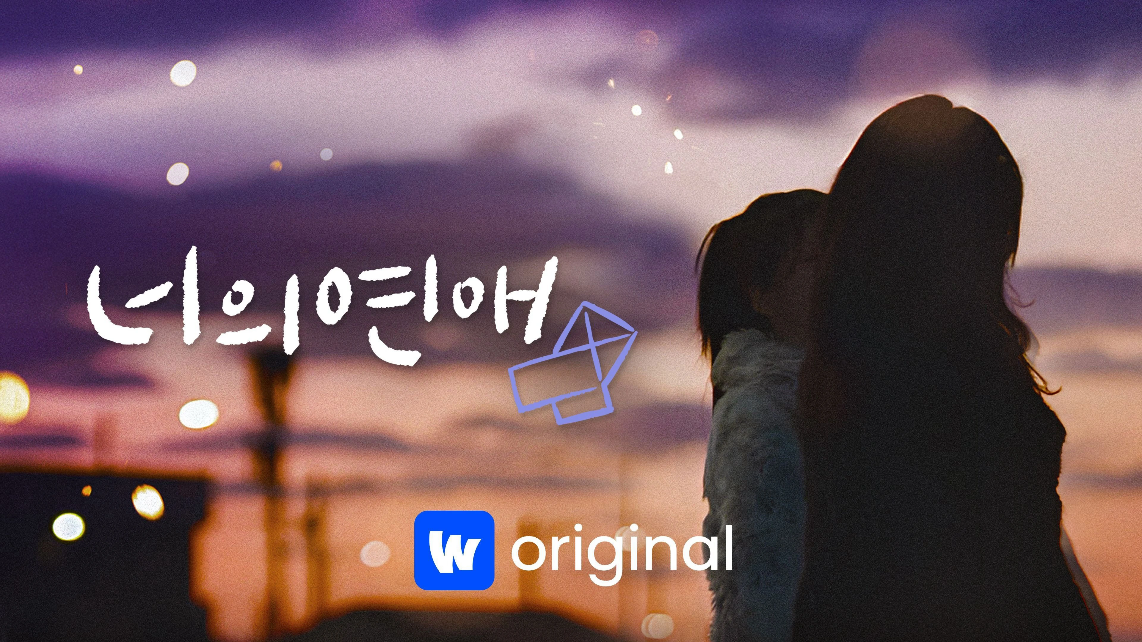 Phim To Get Her - To Get Her (2025)