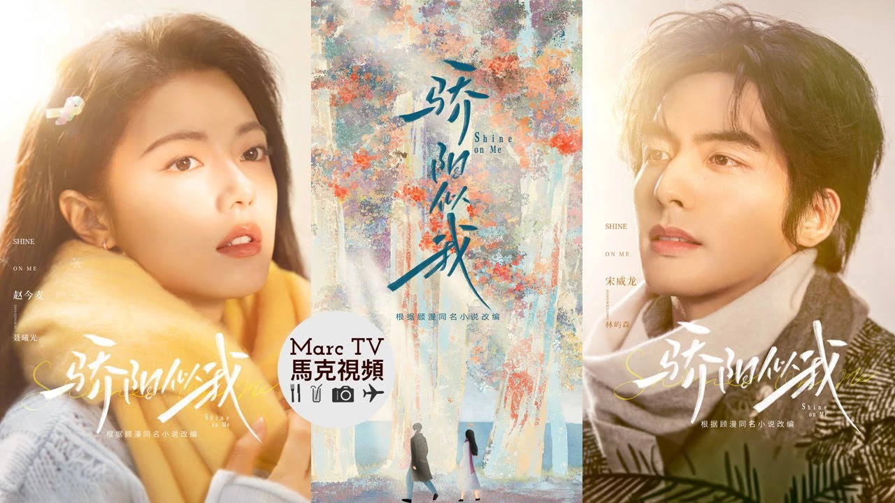 Phim Tôi Như Ánh Dương Rực Rỡ - Shine on Me (2025)