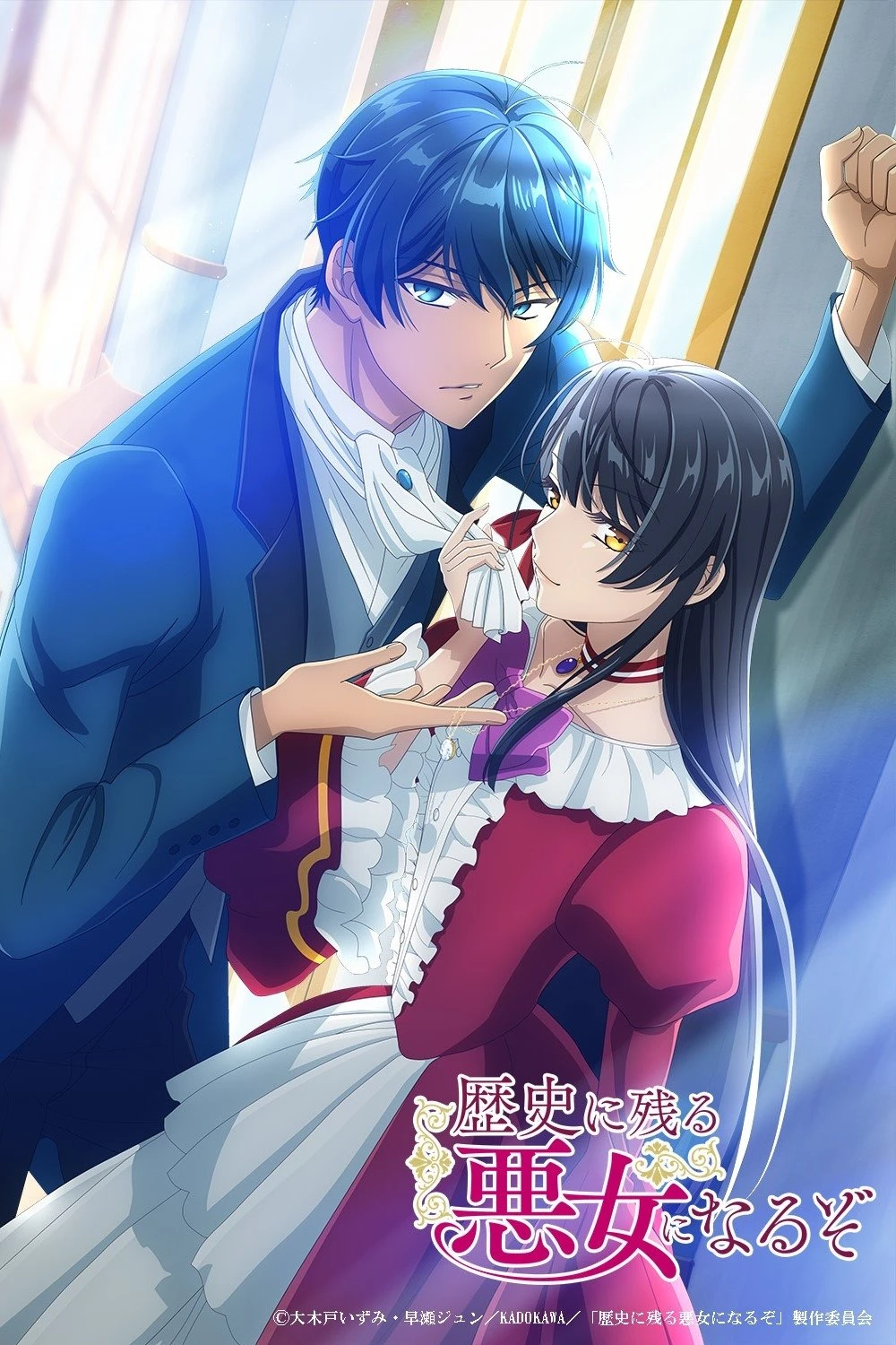 Tôi Sẽ Trở Thành Nữ Phản Diện Đi Vào Lịch Sử