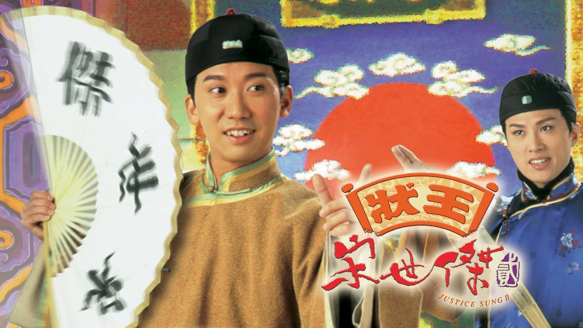 Phim Trạng Sư Tống Thế Kiệt II - Justice Sung II (1999)