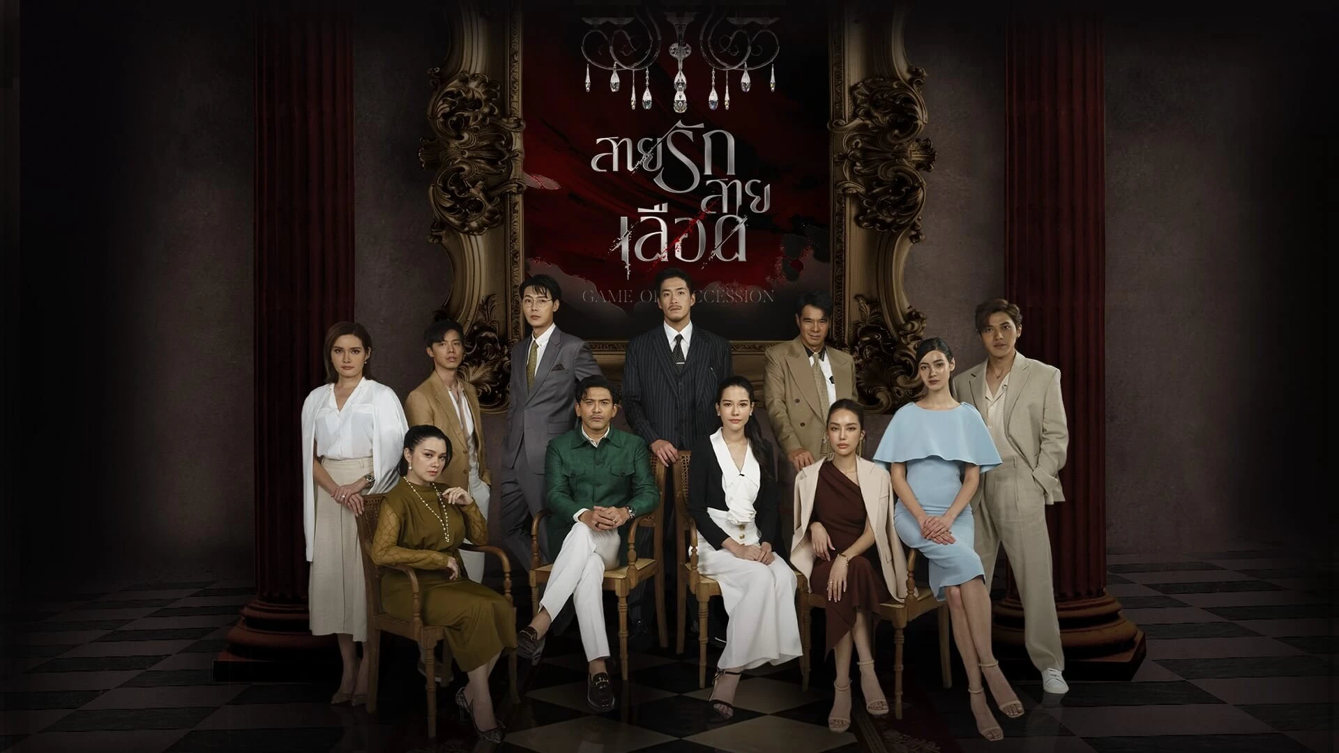 Phim Trò Chơi Kế Nghiệp - Game of Succession (2025)