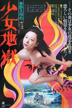 Phim Trường Tư Thục - s Girl Hell (1977)