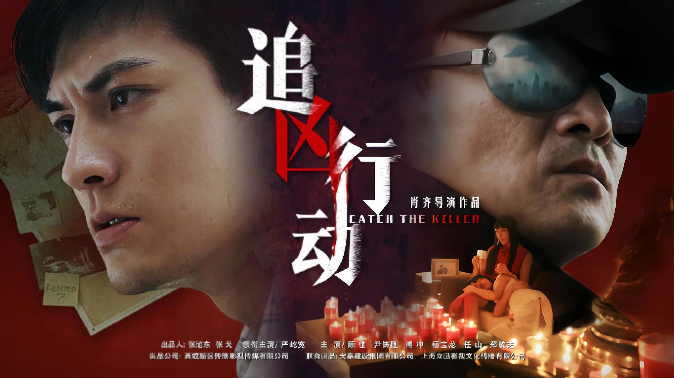 Phim Truy Bắt Hung Thủ - Catch The Killer (2026)