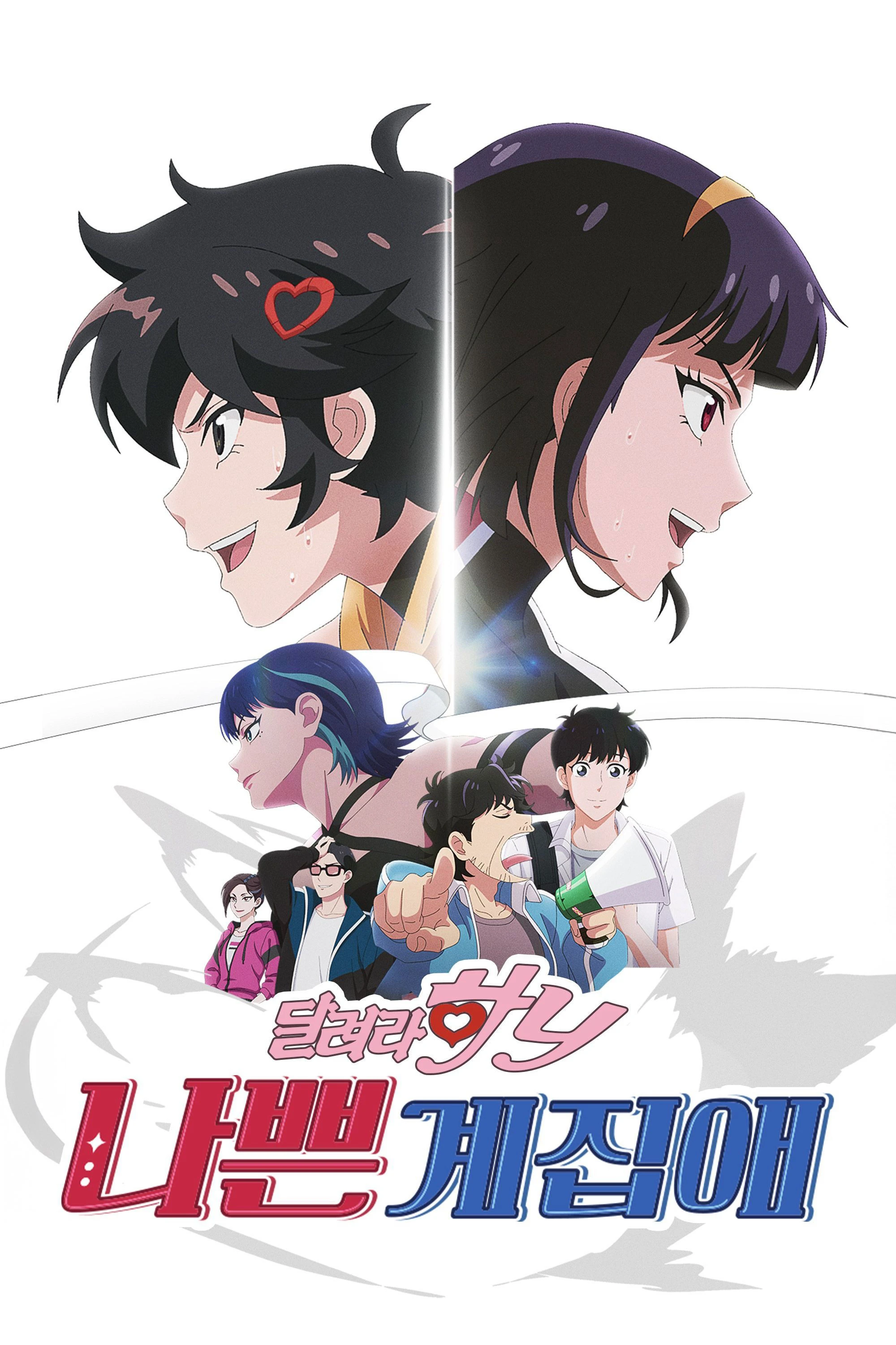 Phim Tuổi Trẻ Bất Trị - Badass Girl (2025)