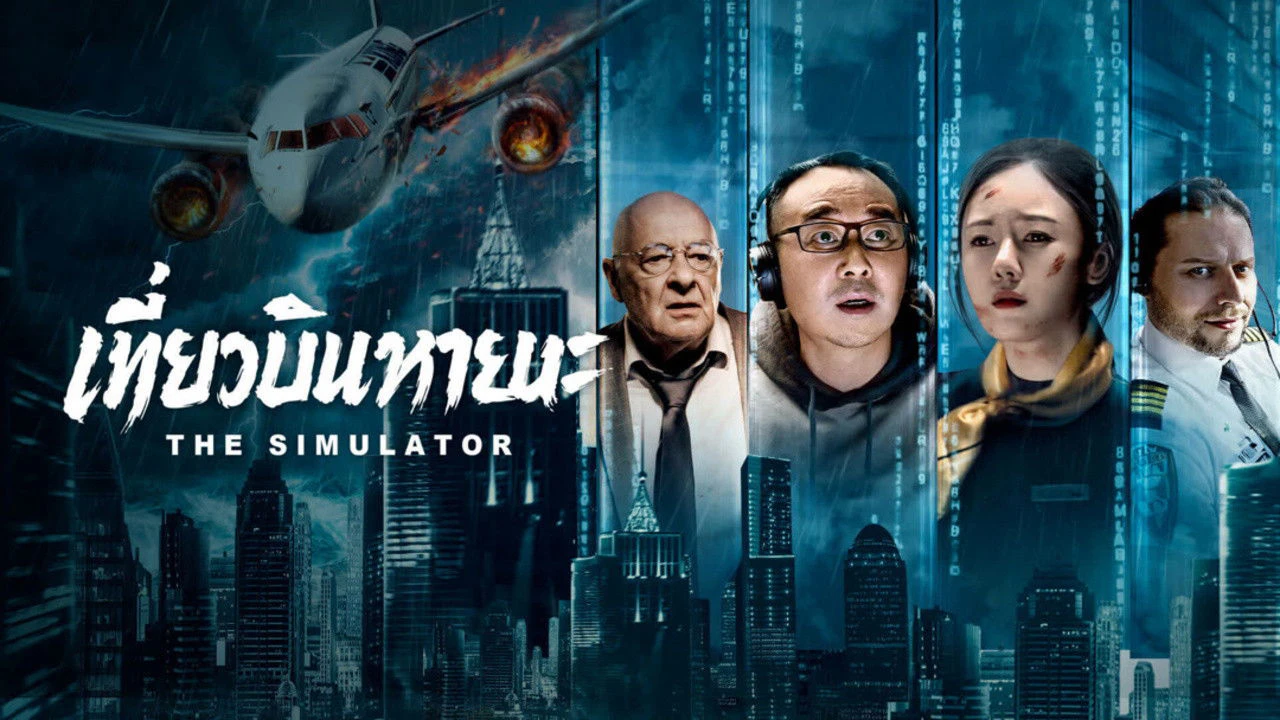 Phim Tuyệt Địa Phi Hành - The Simulator (2024)