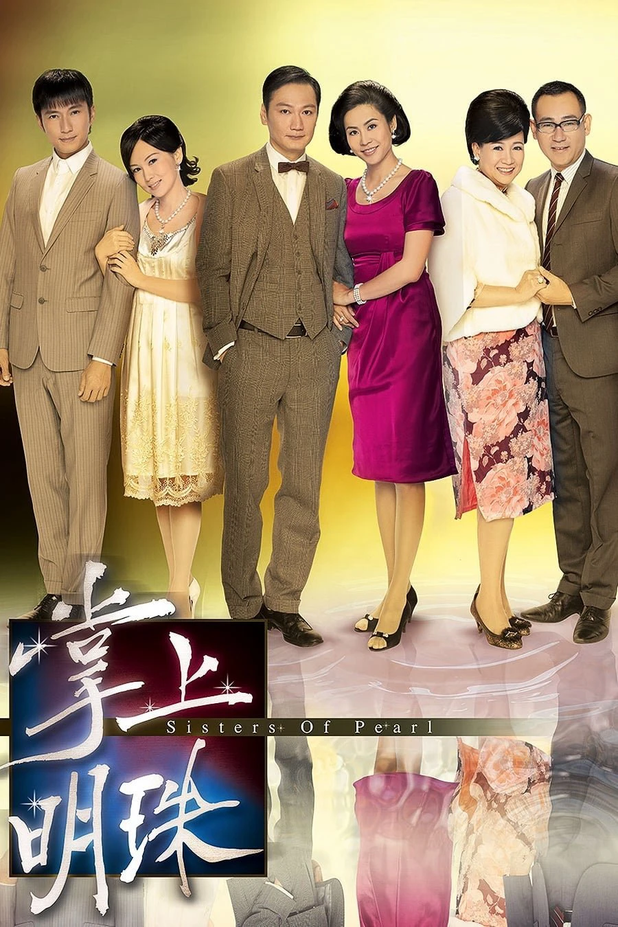 Phim Tỳ Vết Của Ngọc - Sisters of Pearl (2010)