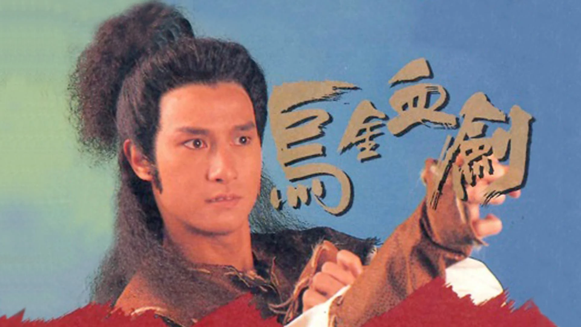 Phim U Kim Huyết Kiếm - The Hunter's Prey (1990)