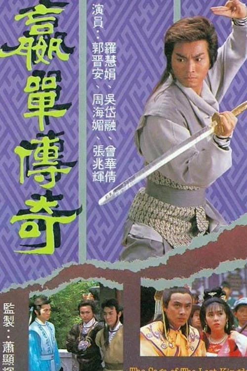 Phim Võ Lâm Truyền Kỳ - The Saga of The Lost Kingdom (1988)