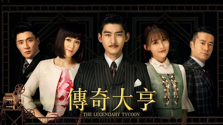 Phim Vua Điện Ảnh - The Legendary Tycoon (2017)