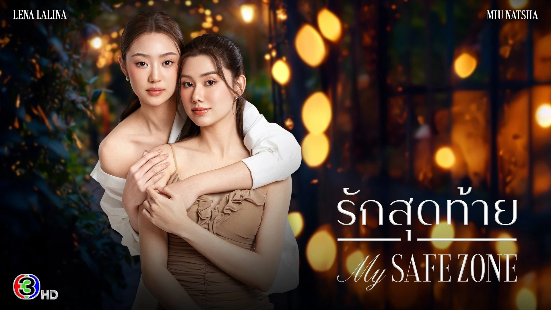 Phim Vùng An Toàn Của Em - My Safe Zone (2025)