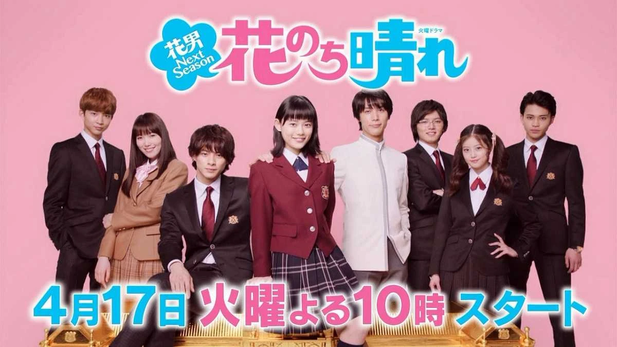 Phim Vườn Sao Băng: Ngoại Truyện - Hana Nochi Hare: HanaDan Next Season (2018)