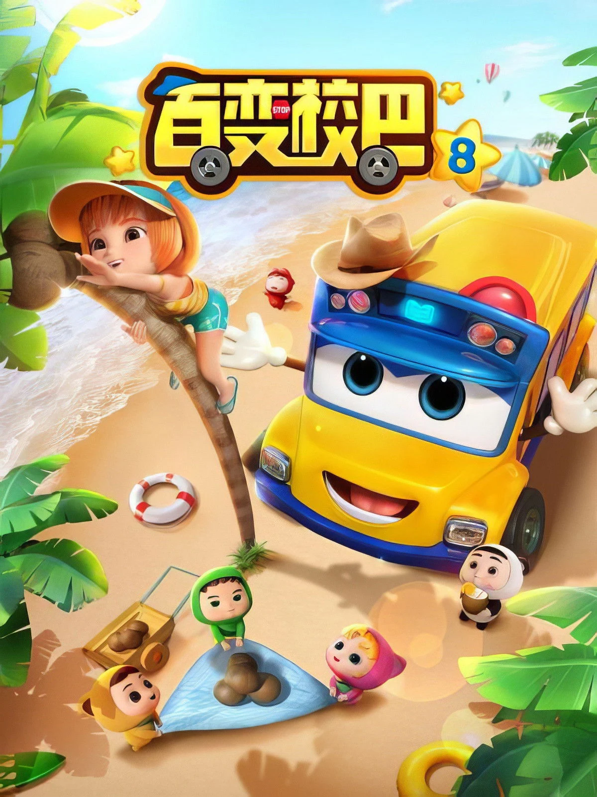 Phim Xe Buýt Biến Hình (Phần 8) - GoGoBus (Season 8) (2022)