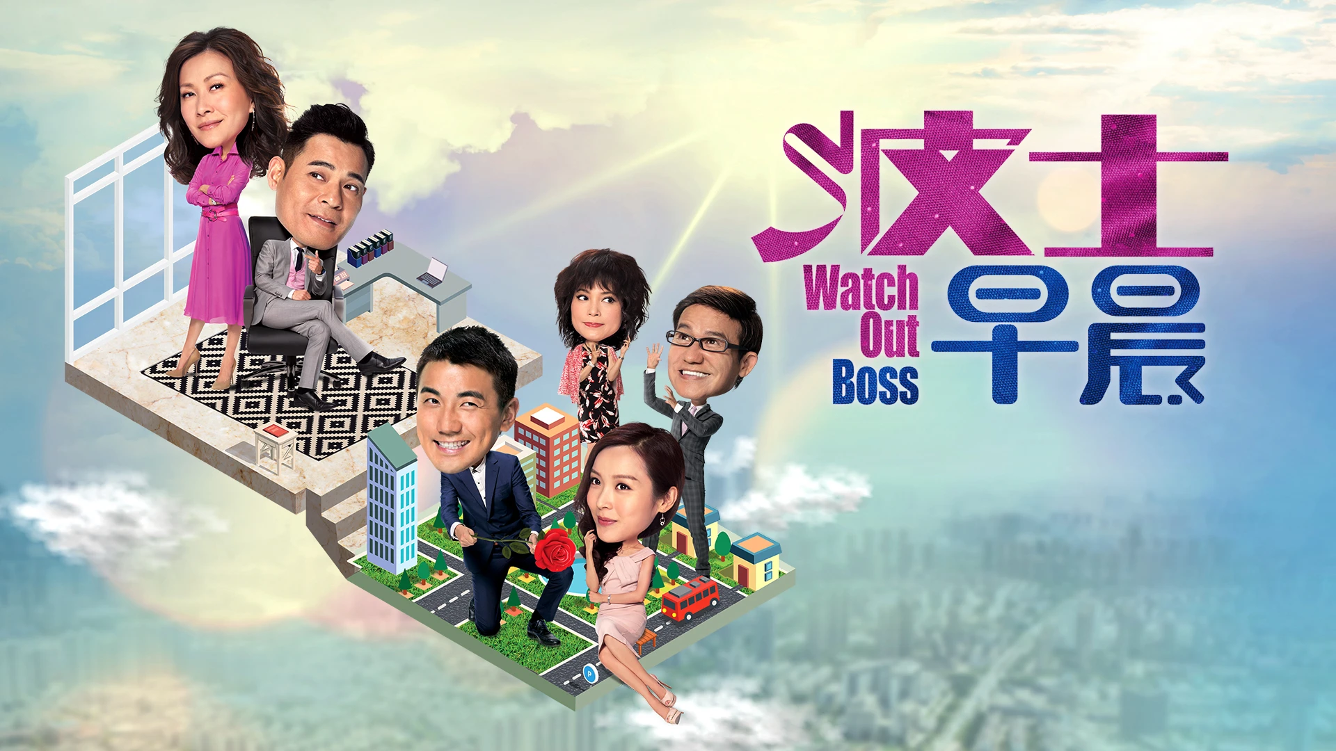 Phim Xin Chào Sếp Nhé - Watch Out Boss (2018)