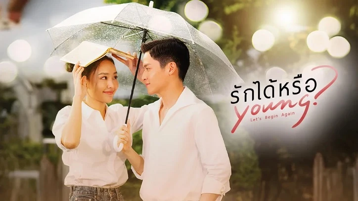 Yêu Được Chưa