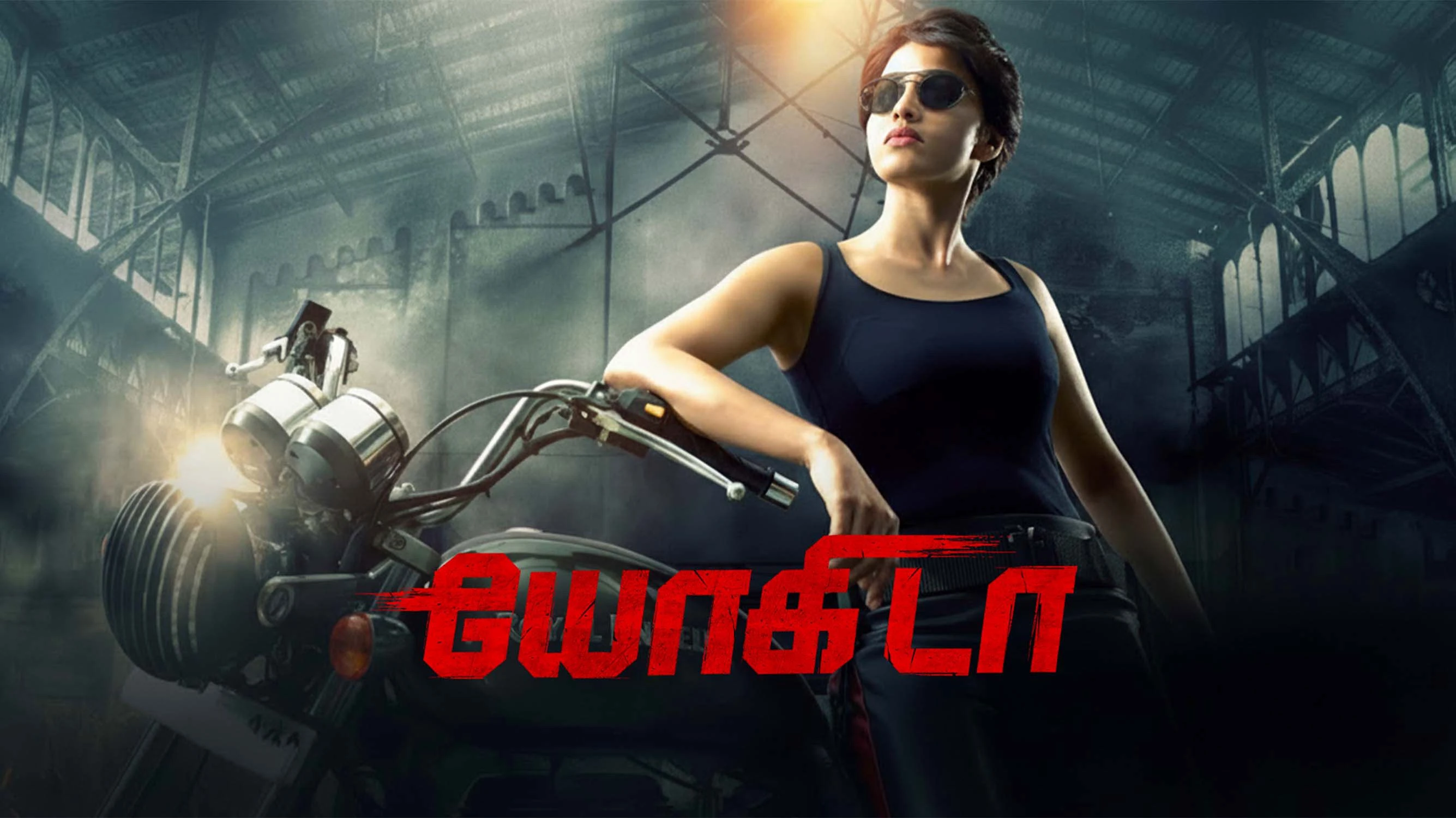 Phim Yogida - Yogida (2026)